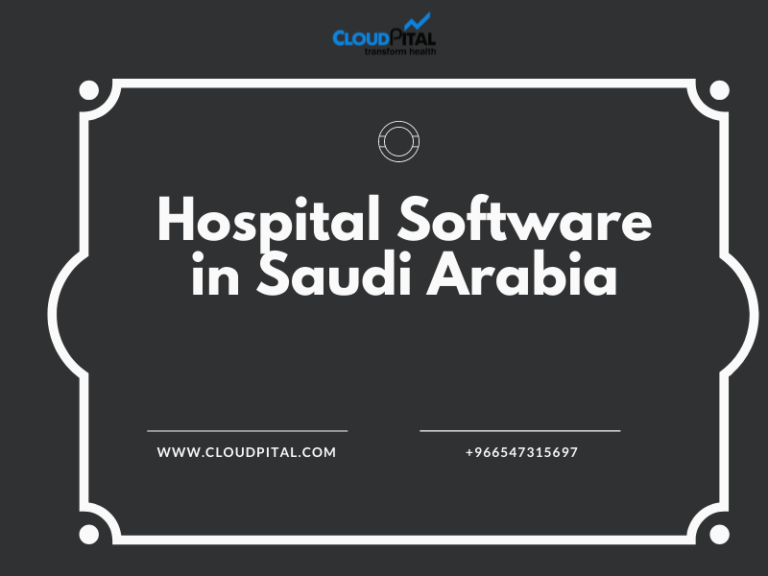 تسريح المرضى بشكل أسرع لتحقيق نتائج أفضل باستخدام برامج المستشفيات في المملكة العربية السعودية  