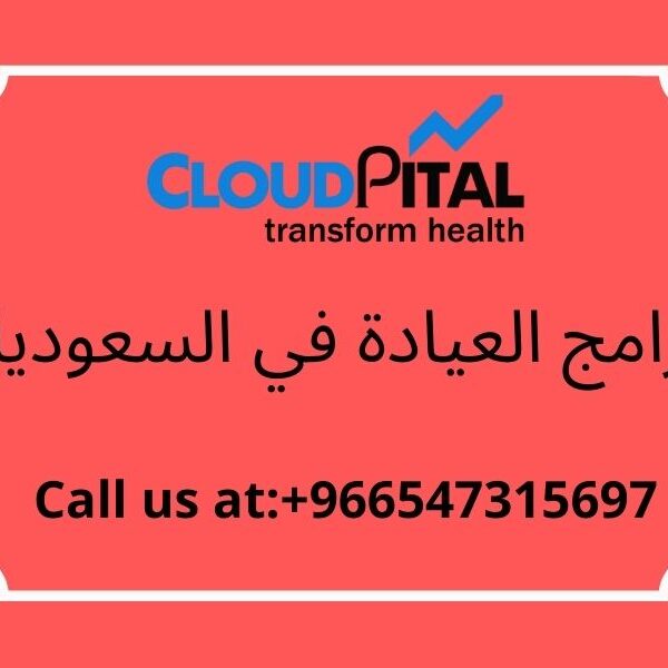 Best Ways to improve your Digitizing برامج العيادة في السعودية?