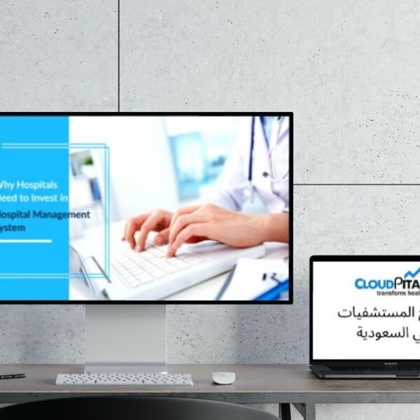What is the New in Remote Medical E-Clinic Software In Saudi Arabia?