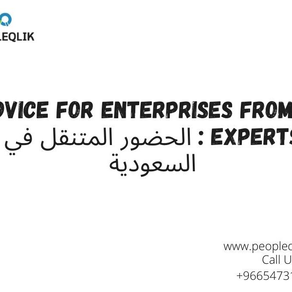 Advice for Enterprises From HR Experts : الحضور المتنقل في السعودية