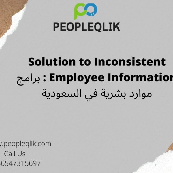 Solution to Inconsistent Employee Information : برامج موارد بشرية في السعودية
