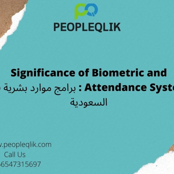 Significance of Biometric and Attendance System : برامج موارد بشرية في السعودية