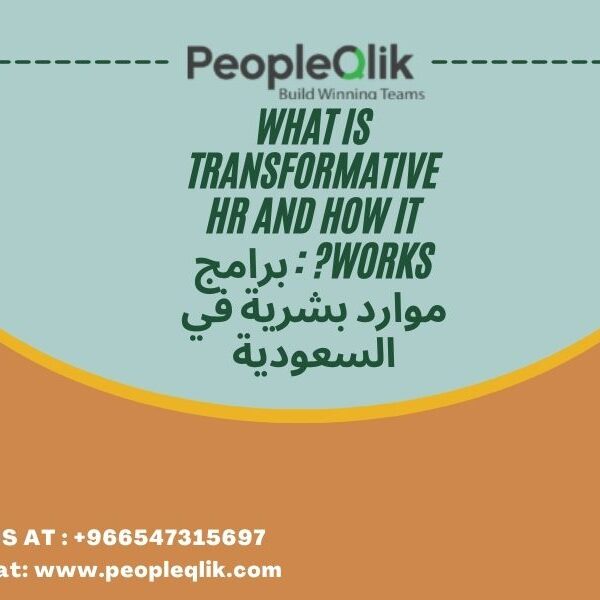 What is Transformative HR and How it works? : برامج موارد بشرية في السعودية