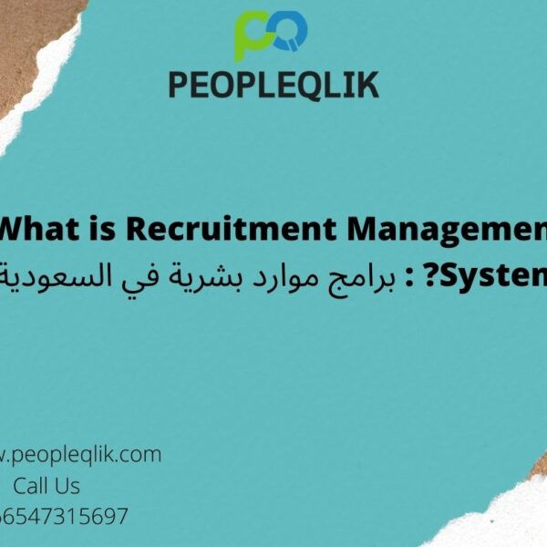 What is Recruitment Management System? : برامج موارد بشرية في السعودية