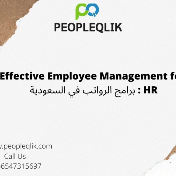 Effective Employee Management for HR : برامج الرواتب في السعودية