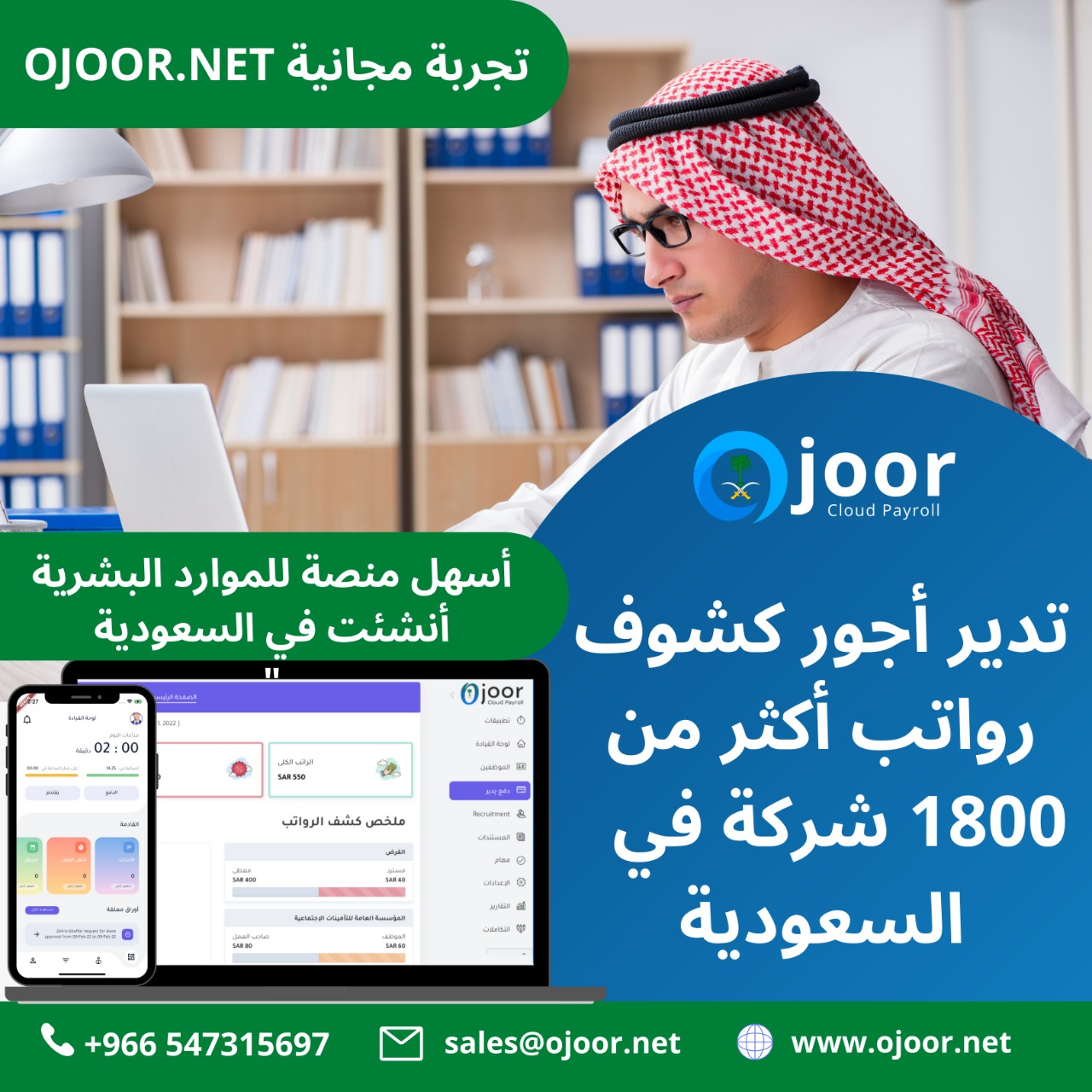 What is the onboarding in Payroll System in Saudi Arabia?